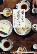 �j�Ə��̋�������@