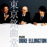 ȓ Plays Duke Ellington