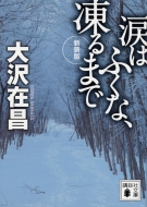 �V���� �܂͂ӂ��ȁA����܂� �u�k�Е���