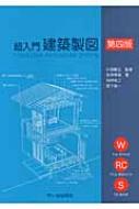 超入門 建築製図 : 永井孝保 | HMV&BOOKS online - 9784870711389