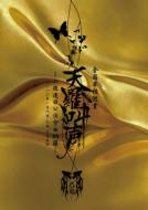 己龍ニューシングル「悦ト鬱」4タイプ同時発売！｜HMV&BOOKS