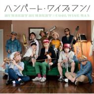 RE ARRIVAL/再入荷 ハンバート HMVインタビュー】 ハンバート MAN WISE COOL x 邦楽
