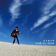 Ϻ/Walk My Dune