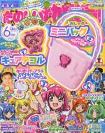 たのしい幼稚園 2012年6月号 : たのしい幼稚園編集部