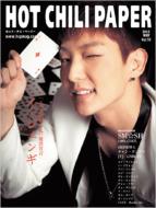 Hot Chili Paper Vol.70