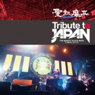 聖飢魔II TRIBUTE TO JAPAN 両国国技館　2DAYS- DVD