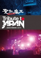 Tribute to JAPAN G Z 2 DAYS