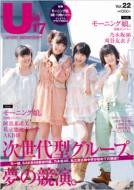B.L.T.U-17 Vol.22 (Tokyo News Mook)