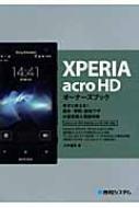 Xperia Acro Hd(�G�b�`�f�B�[)�I�[�i�[�Y�u�b�N