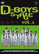 D-BOYS STAGE vol.1 