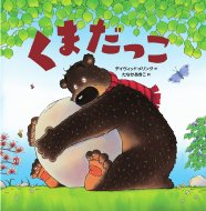 ���܂����� Hugless Douglas