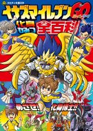 �C�i�Y�}�C���u��go ���g�Ђ݂S�S�� �R���^������