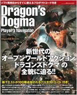Dragon's Dogma Players Navigator Playstation 2012 June