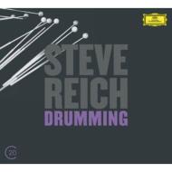 ライヒ:ドラミング/6台のピアノ/鍵盤打楽器、声、オルガンのための音楽(2枚組) スティーヴ・ライヒと音楽家たち Deutsche Grammophon