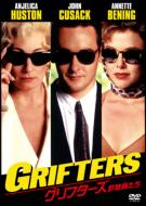 The Grifters