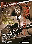 Magazine (Book)/Jazz Guitar Book Vol.33 シンコー・ミュージック・ムック