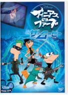 Phineas And Ferb The Movie: Across The Second Dimension