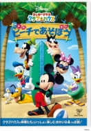 Mickey Mouse Club House : Micky' s Big Splash
