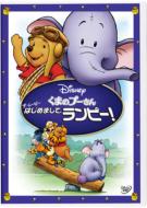 Pooh`s Heffalump Movie