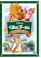 Pooh`s Most Grand Adventure/The Search For Christopher Robin