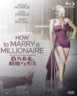 How To Marry A Millionaire