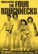 The Four Roughnecks