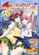 To LOVE-Ru Darkness 5 (+DVD)
