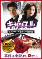 Castle Best Selection Dvd