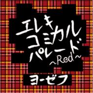 衼/쥭ߥѥ졼 Red