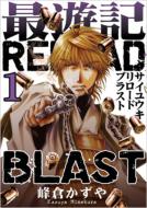 Ҥ/ͷreload Blast 1 Idߥå / Zero-sumߥå