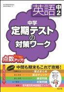 ���w����e�X�g�̑΍􃏁[�N�p�ꒆ2