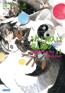 ����Ǎߐl�͗��Ɨx�� 11 Waiting Here To Stop The Noisy Heart �K�K�K����