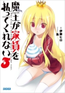 �������ƒ��𕥂��Ă���Ȃ� 3 �K�K�K����