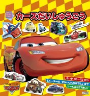 �J�[�Y �������イ���� �܂邲�ƃV�[���u�b�N �܂邲�ƃV�[���u�b�N