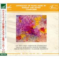 Anthology of Piano Music by Russian & Soviet Composers Vol.3