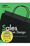 Sales Promotion Design For The Favorite Shops