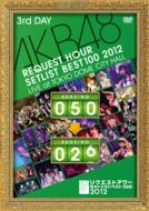 AKB48/Akb48 ꥯȥåȥꥹȥ٥100 2012 ̾dvd 3