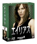 Alias Season 5 Compact Box