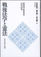 日本評論社｜社会・政治