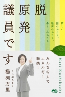 �E�����c���ł�!(��)���{�̃G�l���M�[����������Ɍ�����(��)