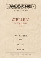 ٥ꥦ1865-1957/٥ꥦ նʥûĴ47 Violin Concerto ߥ˥奢