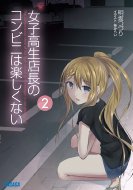 ���q�����X���̃R���r�j�͊y�����Ȃ� 2 �K�K�K����