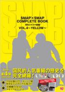 SMAP x SMAP Shimbun Complete BOOK Vol.4 -Yellow-