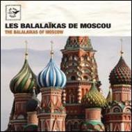Various/Balalaikas Of Moscow
