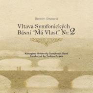 *brasswind Ensemble* Classical/ؿճ  Smetana Moldau Etc