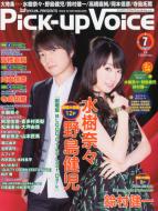 Pick-up Voice Vol.55 2012N7