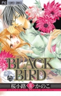 ϩΤ/Black Bird 16 եߥå٥ĥ