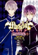 ���T�C�A ����喏W 2 �������R�~�b�N�Xdx