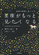 �����������ƌ������Ȃ� �K�[���Y�E�X�^�[�E�H�b�`���O�E�u�b�N