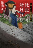 �n���̎D���q������ ���̂������Y�������L ���t����